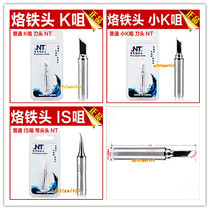 Nite NT936 soldering iron head 900m-t-K nozzle small K nozzle IS bending nozzle electric soldering iron soldering nozzle high quality and long life