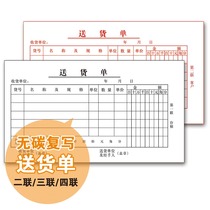 Yimeng Huaxin no carbon compound writing 48 open two 482 triple 487 quadruple 497 delivery note can be customized