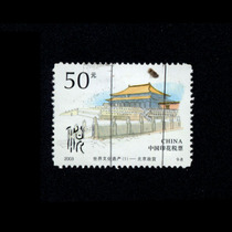 Print Tax Ticket 392003 World Heritage Palace Forbidden City RMB50  Scribe Ticket