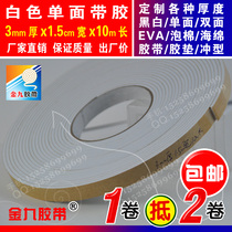 White single-sided EVA foam sponge adhesive tape foam shockproof sealant strip cushion 3mm thick x1 5cm Width x10m Long