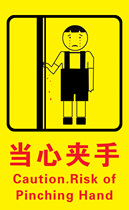 Bus passenger car subway door be careful to pinch hand safety slogan Beware of pinch hand sign safety hammer use method label