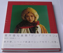 Second-hand Japanese original Aoi Aoi Aoi Photo Album Typesuit Ayuru Aoi or Dandelion