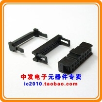 Connector connector homegrown FC16 FC-16P crimping head cable pressure joint 2 54mm pitch