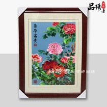 Xiangxiu decorative painting boutique Ronghua rich Chinese style living room 100%handmade embroidery finished painting