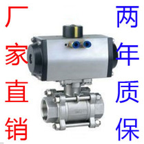 Pneumatic stainless steel threaded ball valve wire port ball valve DN15 DN20 DN25 DN32 DN40 DN50