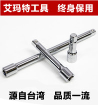 Emmett's 12-year-old short joystick big and medium-sized thorny cuff extended joystick tool wrench