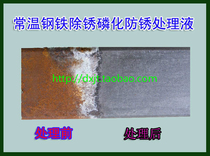 Steel Rust Removal Refurbished Liquid Steel Rust Removal Liquid Metal Cleaning Liquid normal steel Phosphorus Plating Liquid Rinting Rust Liquid Metal
