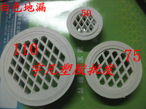 Floor drain for Cong plastic PVC drain pipe 50 75 110 160 Direct-drop simple floor drain with plastic floor drain