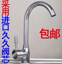  All-copper hot and cold kitchen faucet raised platform basin sink faucet vegetable basin mixing valve rotatable