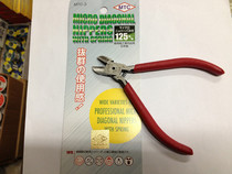 (Japanese MTC) diagonal-mouthed pliers wire-cut pliers electronic pliers MTC-3 5 inch pliers