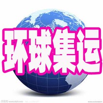 Global Express Hong Kong residential delivery Taobao Hong Kong shipping preferred first weight 13 5 yuan