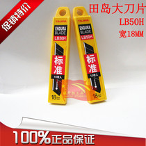 tajima tajima blade art blade wallpaper blade 18mm large LB50N LB50H LB50-50