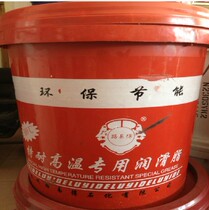 Luide 300 degree vat high temperature lithium grease high speed bearing butter 15L