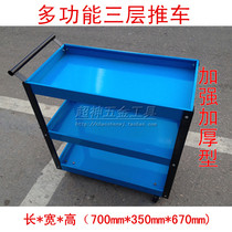 Factory wholesale car beauty tools car cabinet three-layer trolley parts car mobile multi-function trolley thickening