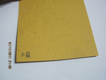 Khaki cloud paper 230 grams of leather paper cover paper A4 cardboard binding cover 100 sheets