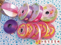 Wedding supplies Ribbon ribbon tie flower decoration Plastic ribbon Balloon sealing gift box decorative packaging