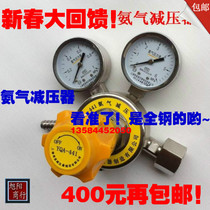 Special price Shanghai Hixing Card YQA441 Full stainless steel ammonia reducer pressure reducing valve