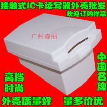 Contact IC card 4442 card reader Card reader Card issuer Electronic plastic shell