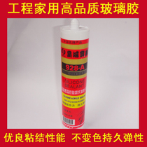 Imperial treasure collection Acidic glass glue Quick-drying sealant Silicone transparent sealant Integrated ceiling glue