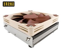 Owl L9I Decompression HTPC Silent Radiator INTEL