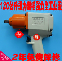 This Research Star 120kg torque industrial small wind gun pneumatic wrench wind wrench wind wrench