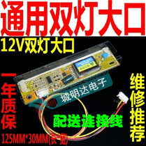 (Appliance repair accessories) dual big pressure plate lamp big high-pressure Factory Direct