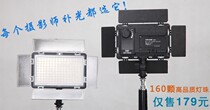 Fulaishi LED camera light wedding light camera light dimmable D160