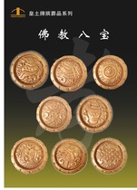 Funeral Supplies) burial goods for burial goods) Burial goods) Sacrificial Items) Buddhist items) Buddhist Eight Treasure