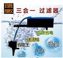 Gold Fish Tank Aquarium Aquarium Aquatic Goods Fish Tank Filter Upper Hanging Filter Oxygenation Pump Air Pump External