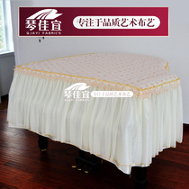 Qin Jiayi piano cover triangle cover double layer fabric Apple lace grand piano dust cover triangle piano cover