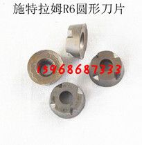 Imported Stram 1024 CNC blade R6 round blade used CNC blade 80% new specialized hardware