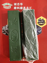 Pearl brand polishing paste polishing wax (green)