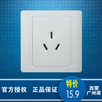 Simon switch socket 55 series 16A three-hole air conditioner plug in water heater panel 86 Type 10 A 3 hole plug N51681