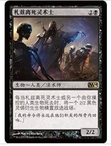 ten thousand-wise zaz away from dead psychic Xathrid Necromancer in English M14 C20