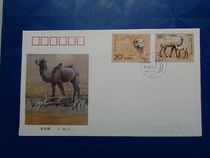 First Day Cover (Head Office) 1993-3 Wild Camel Full Set of Stamps First Day Cover