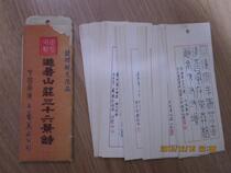 A set of thirty-six views of Summer Mountain Village poetry bookmark