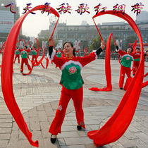 Red Silk Dance flying dance with small stick Yangko red ribbon dance red silk belt Big Red Silk Dance props