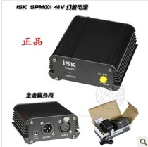 ISK SPM001 special 48V power supply for condenser microphone (Phantom power supply)