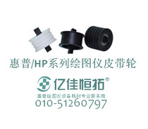 HP HP HP Plotter 500 800 5100 T1100Z2100 Full Series Plotter Pulley