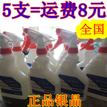 Silver crystal machine tool cleaning agents de-oil stains detergent remover cleaners clean without injury 550ML