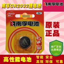 Buick Regal Lacrosse Ford Focus Yinglang GTXT Mondeo Winning Car Remote Control Key Battery