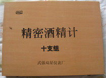 Precision alcohol meter 0 1 high precision alcohol content measuring instrument optional range set 0-100