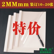 Baidebao ancient stone envelope hot melt binding machine A4 hot melt envelope rubber sleeve adhesive hot melt cover