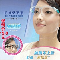 Protective kitchen cooking cooking anti-fume mask Skin care face protection double-sided transparent anti-fog anti-oil splash mask