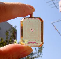 Xinmiao Hall ● Dalong with Dharani Crystal Curse Wheel Pendant Pendant All sentient beings seek perfection