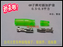 Automobile and motorcycle electric vehicle 0 5-0 8 bullet-shaped plug spring terminal male and female connector connector plug-in hard sheath plug spring