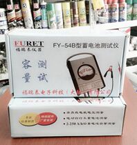 Nanjing Furuitai FY-54B type battery capacity tester