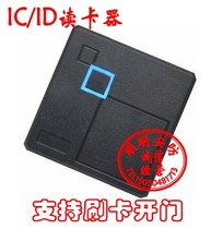 RFID ID IC access control read head reader WG26 micro tillage credit card open door waterproof