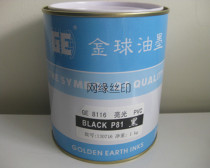 Silk screen printing material screen printing material printing ink screen printing ink gold ball ink GE8116 Black