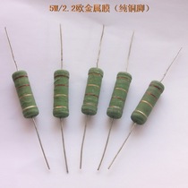 Appliance parts electronic components 5W2 2 ohm power metal ring resistor 5% accuracy